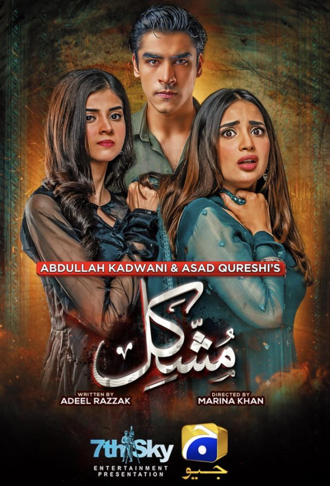 Mushkil