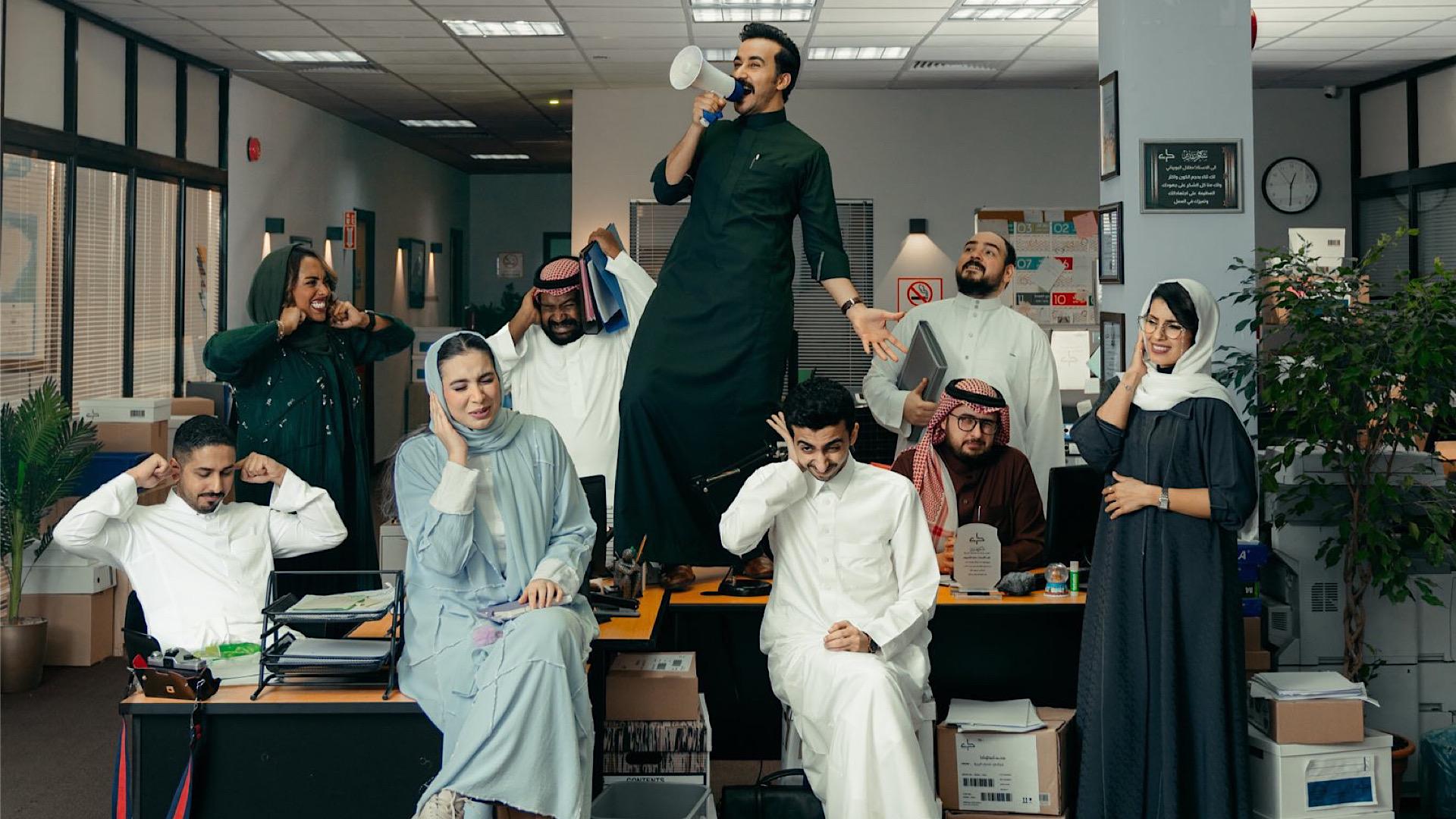 المكتب (السعودي)