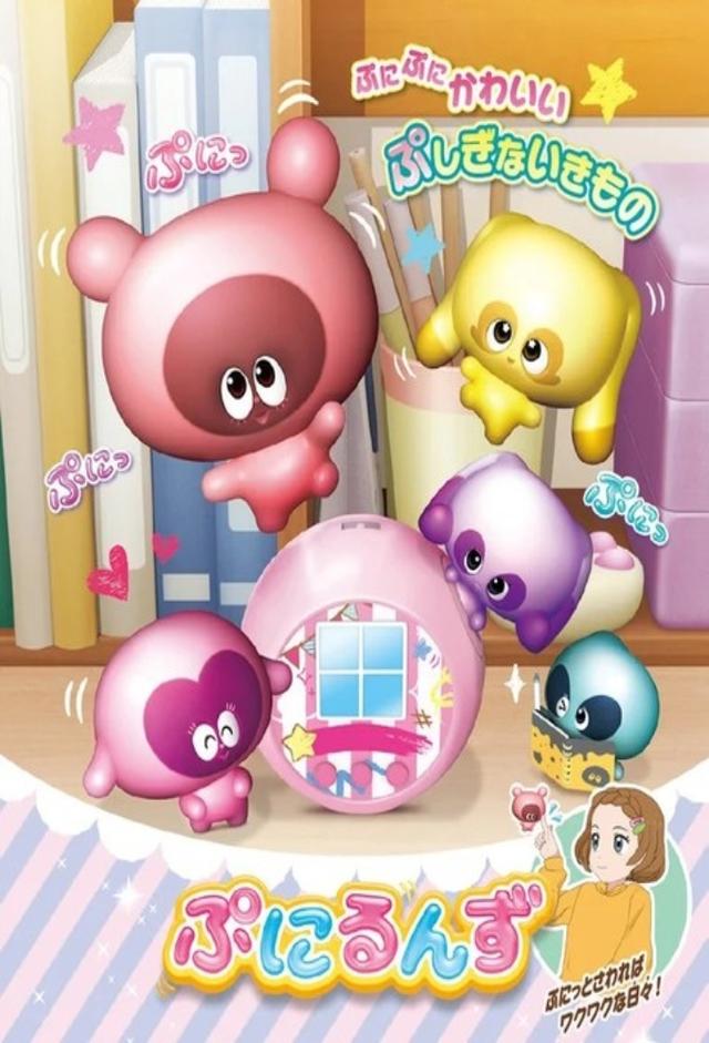 ぷにるんず