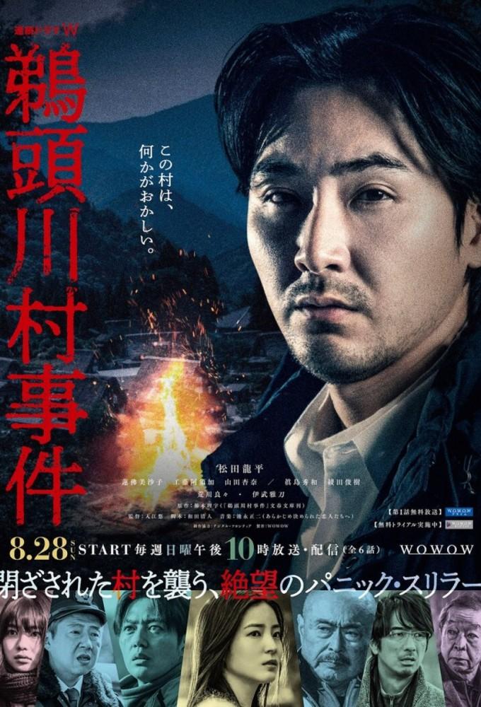The Case of Uzukawa Village