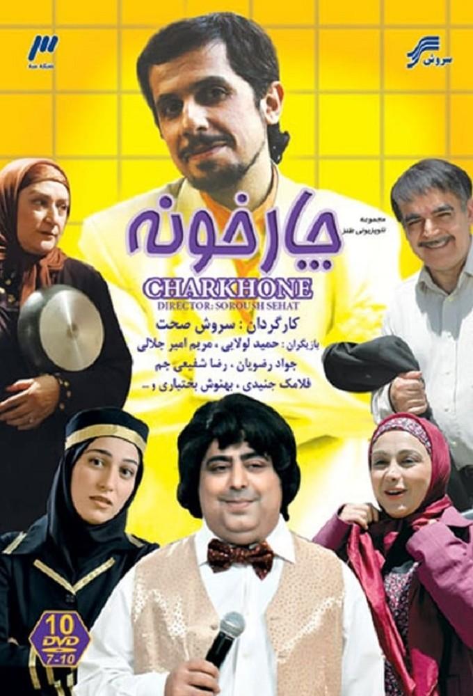 Char Khooneh