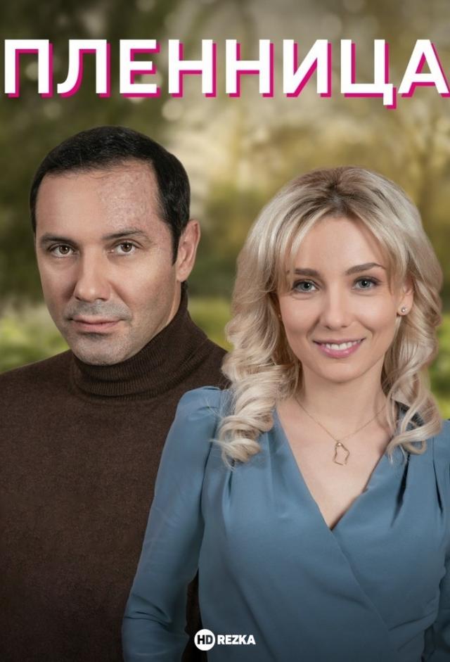 The Prisoner (2021)