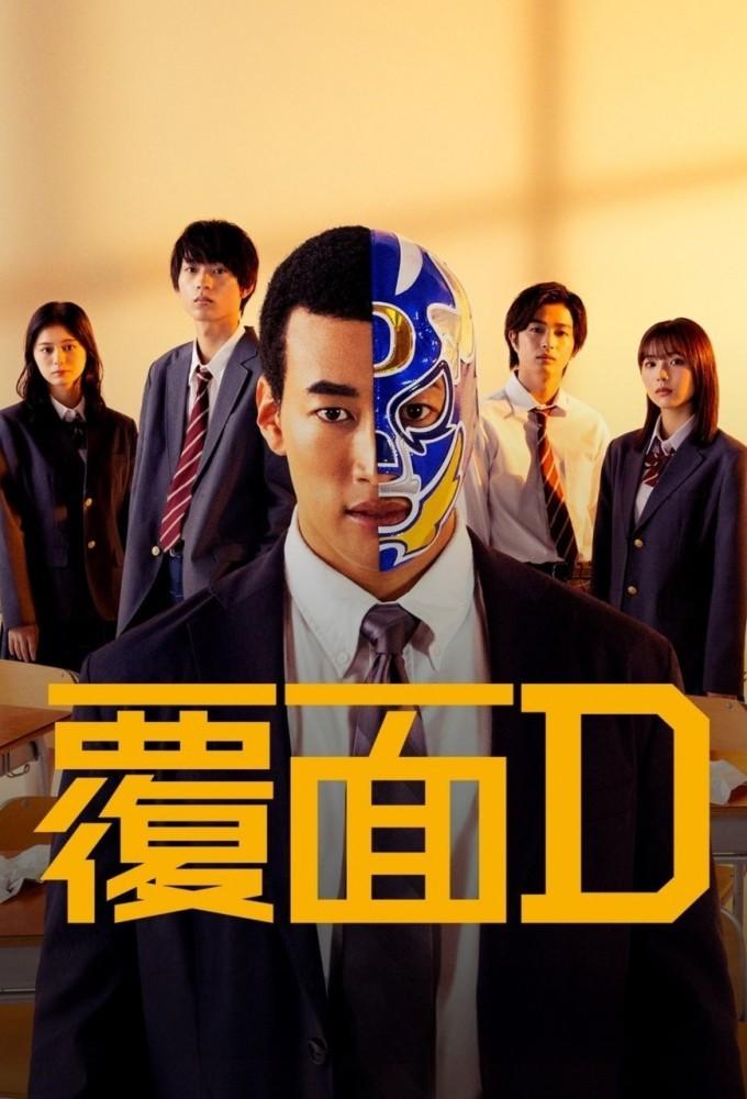Fukumen D