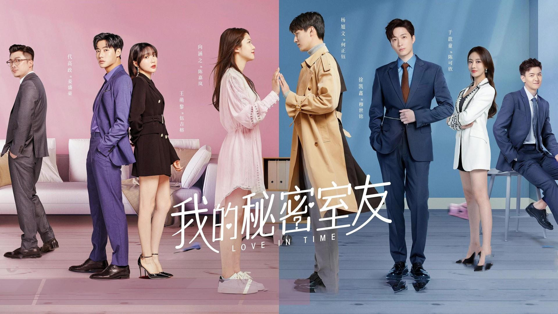 Love in Time (2022)