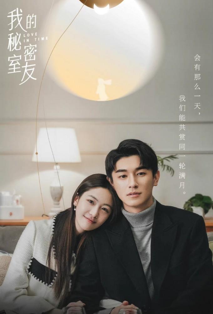 Love in Time (2022)