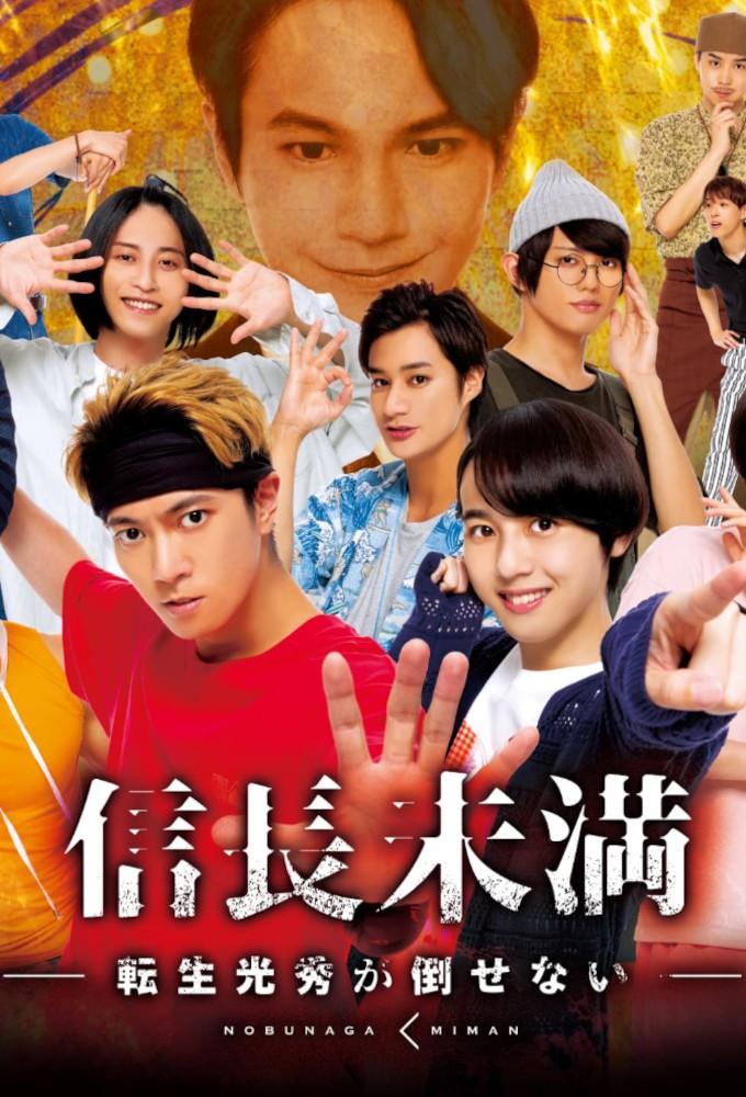 Nobunaga Miman
