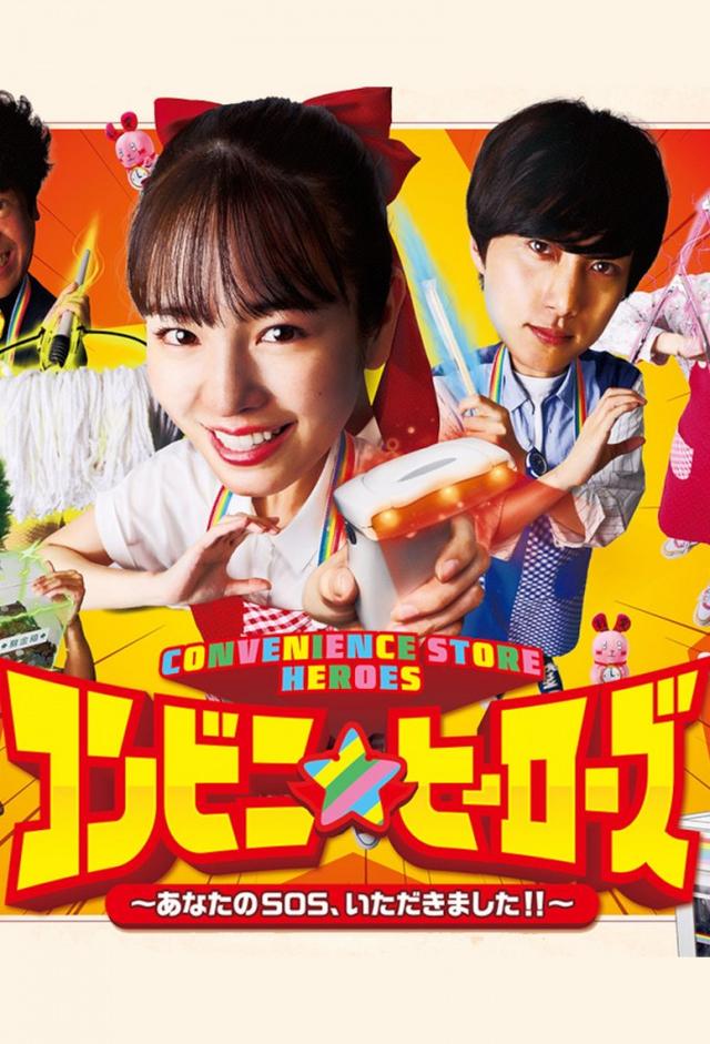 Convenience Store Heroes