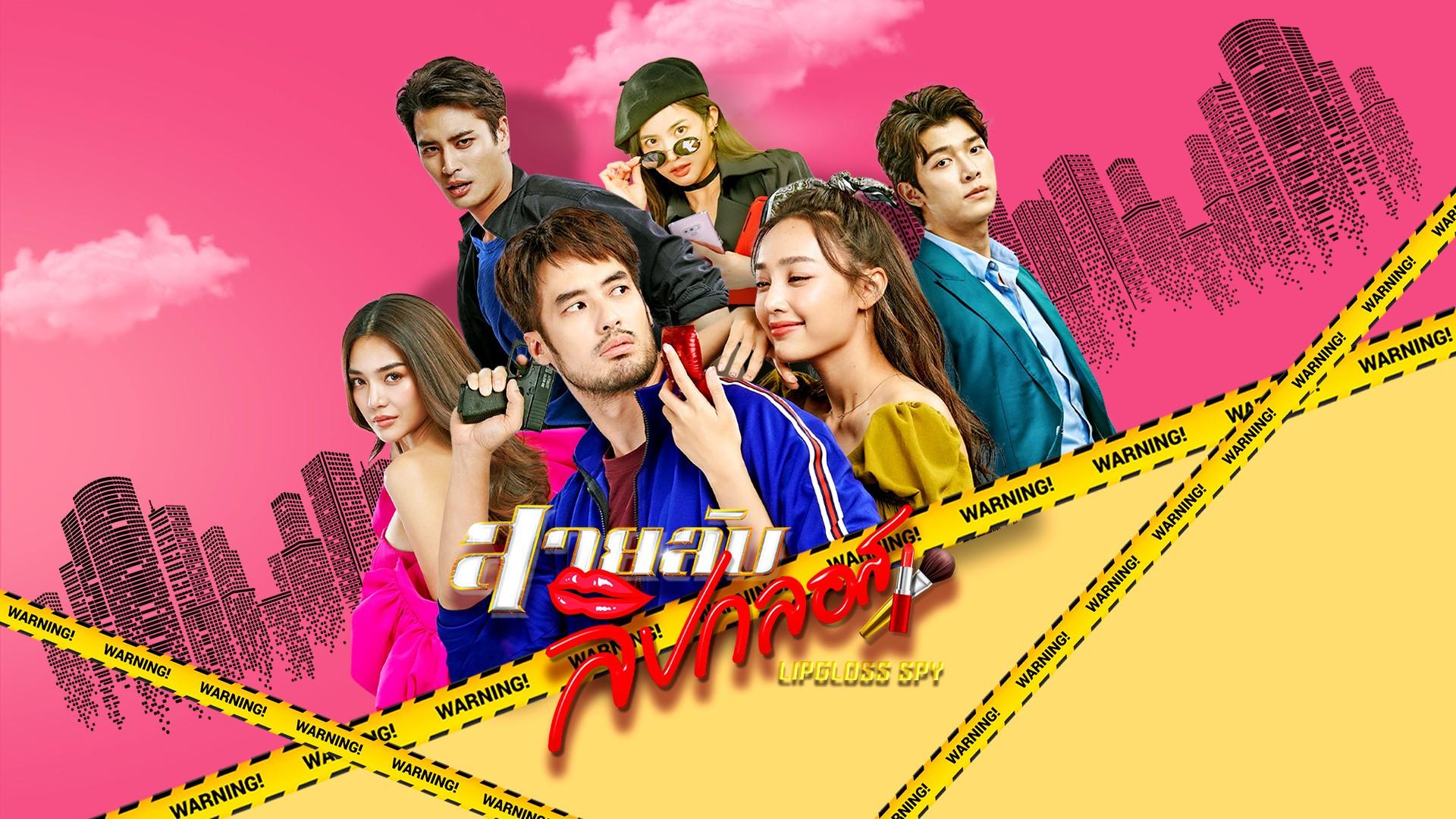 Lipgloss Spy