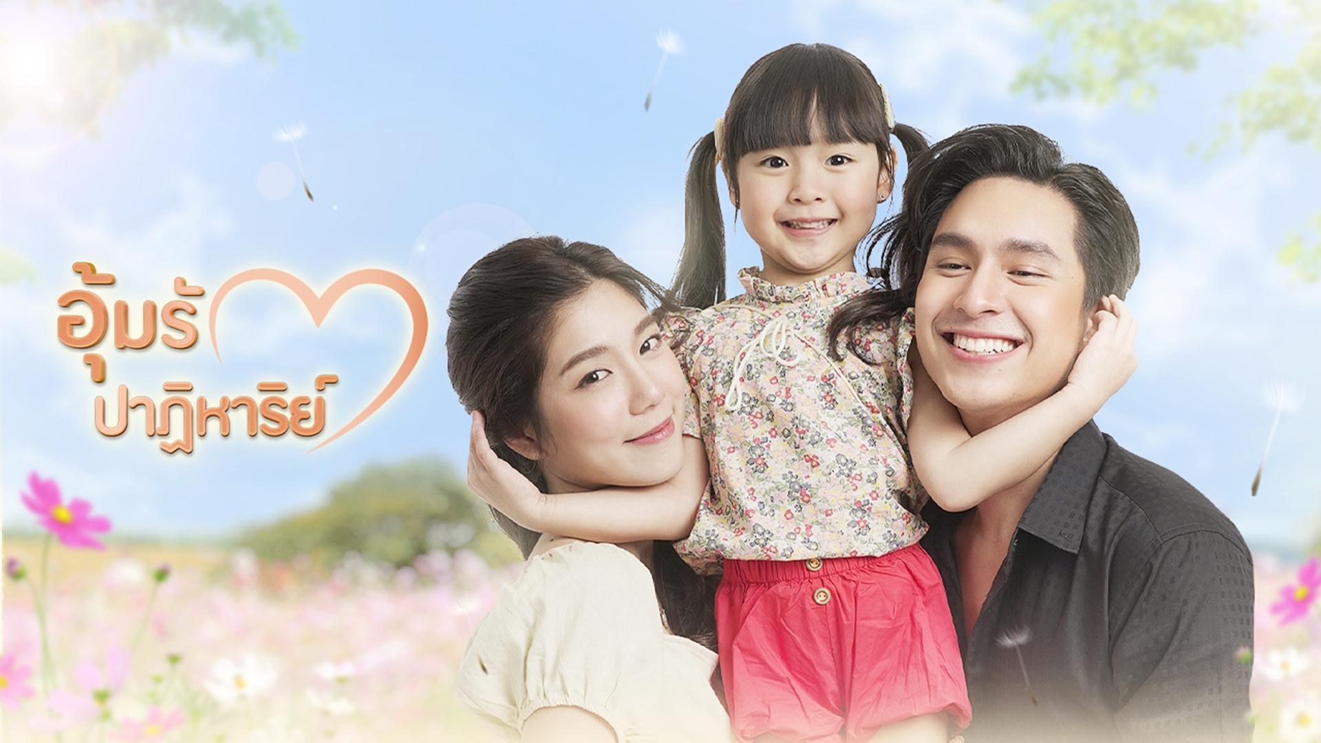 Miracle Of Love