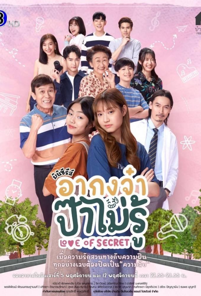 Love of Secret