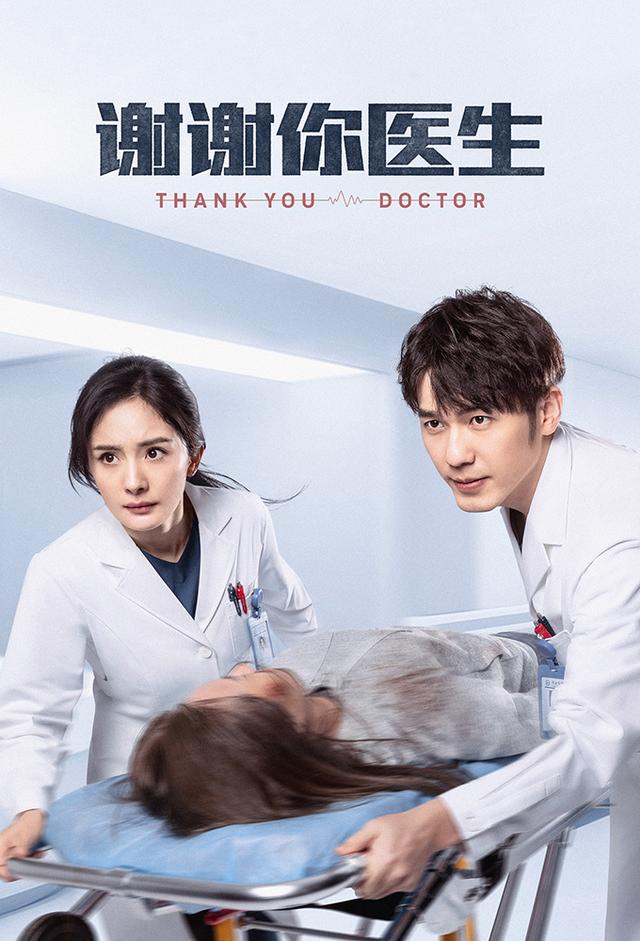 Thank You Doctor
