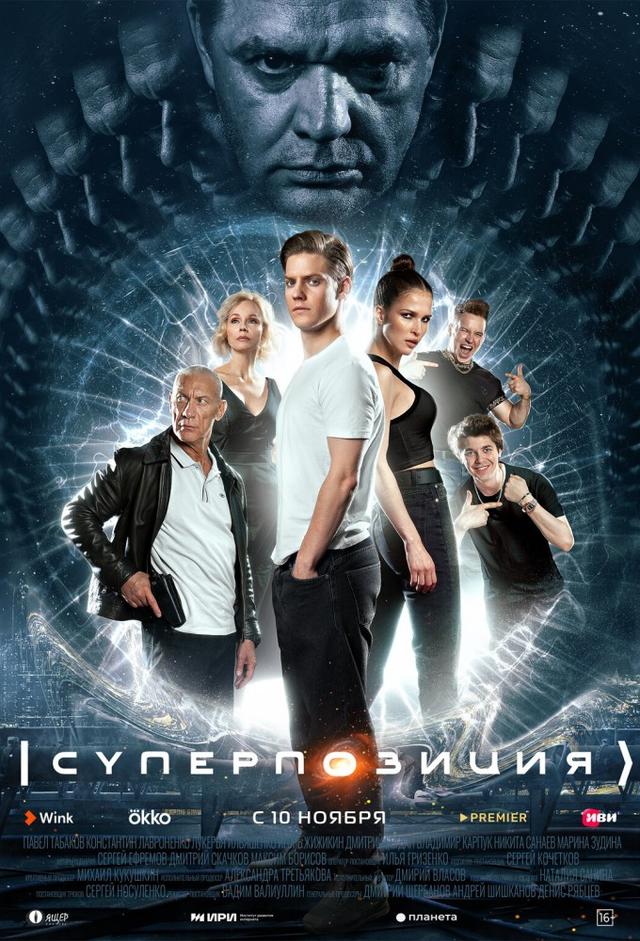 Superposition