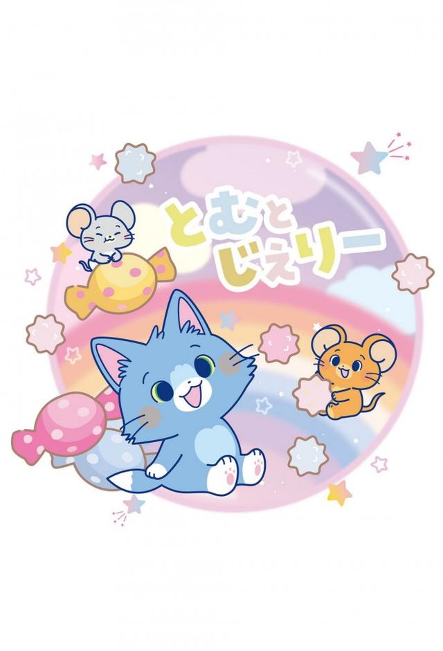 Tom & Jerry Gokko