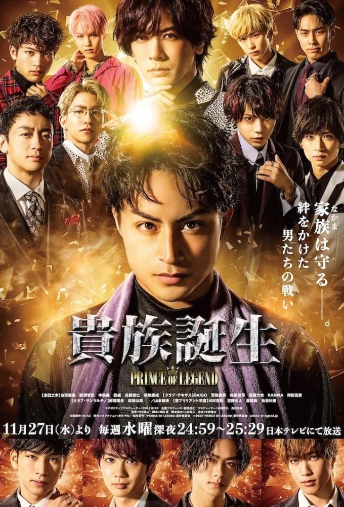 Kizoku Tanjou: Prince of Legend
