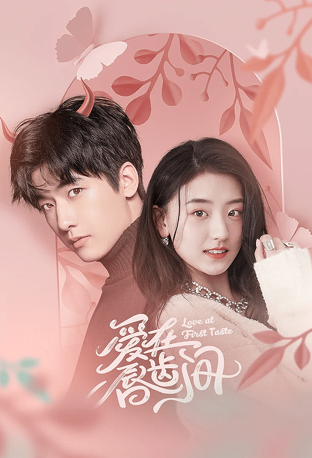 Love at First Taste (2022)