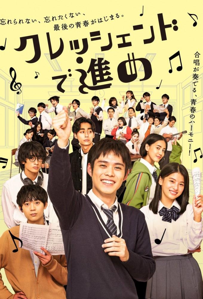 Crescendo de Susume