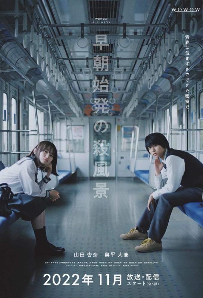 Socho Shihatsu no Sappukei