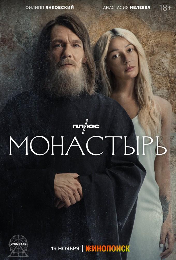 Monastery