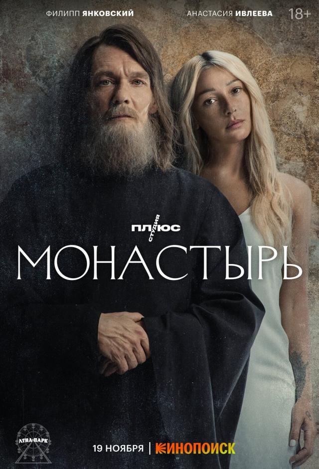 Monastery