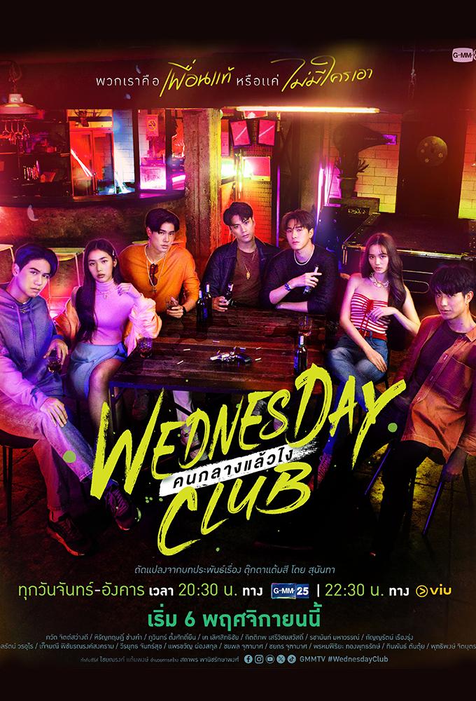 Wednesday Club