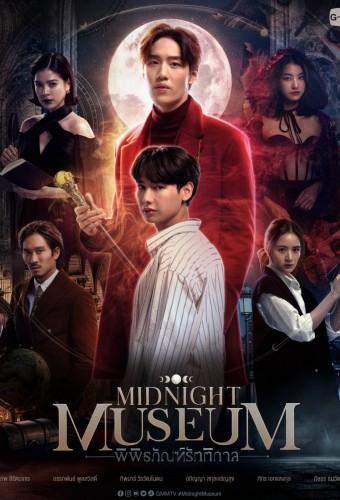 Midnight Museum