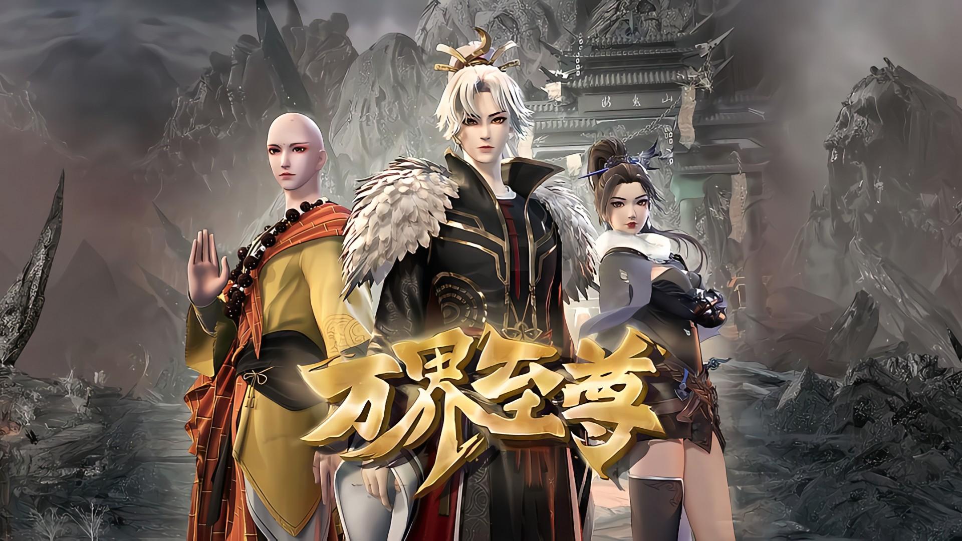 The Emperor of Myriad Realms