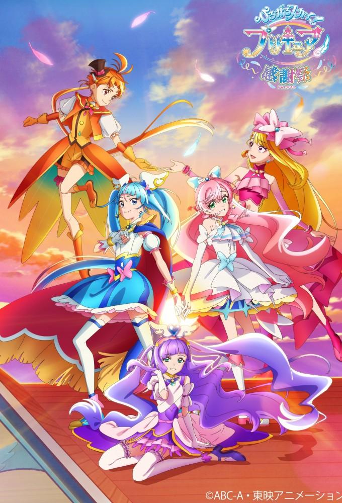 Soaring Sky! Precure