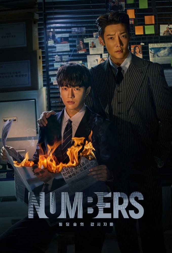 Numbers (2023)