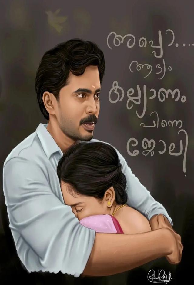 Aadyam Joli Pinne Kalyanam