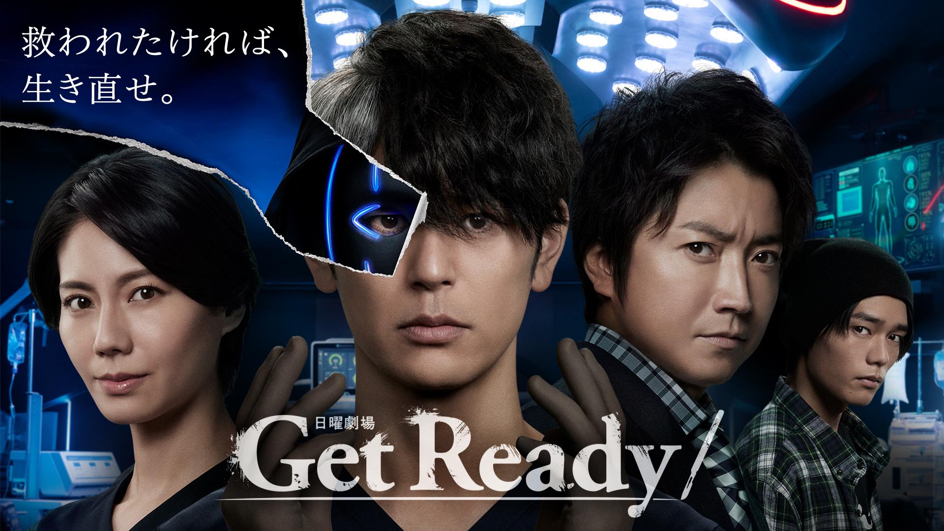 Get Ready!