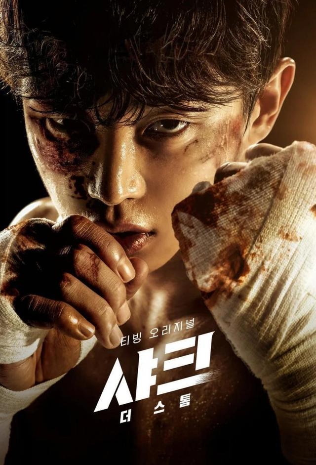 샤크: 더 스톰