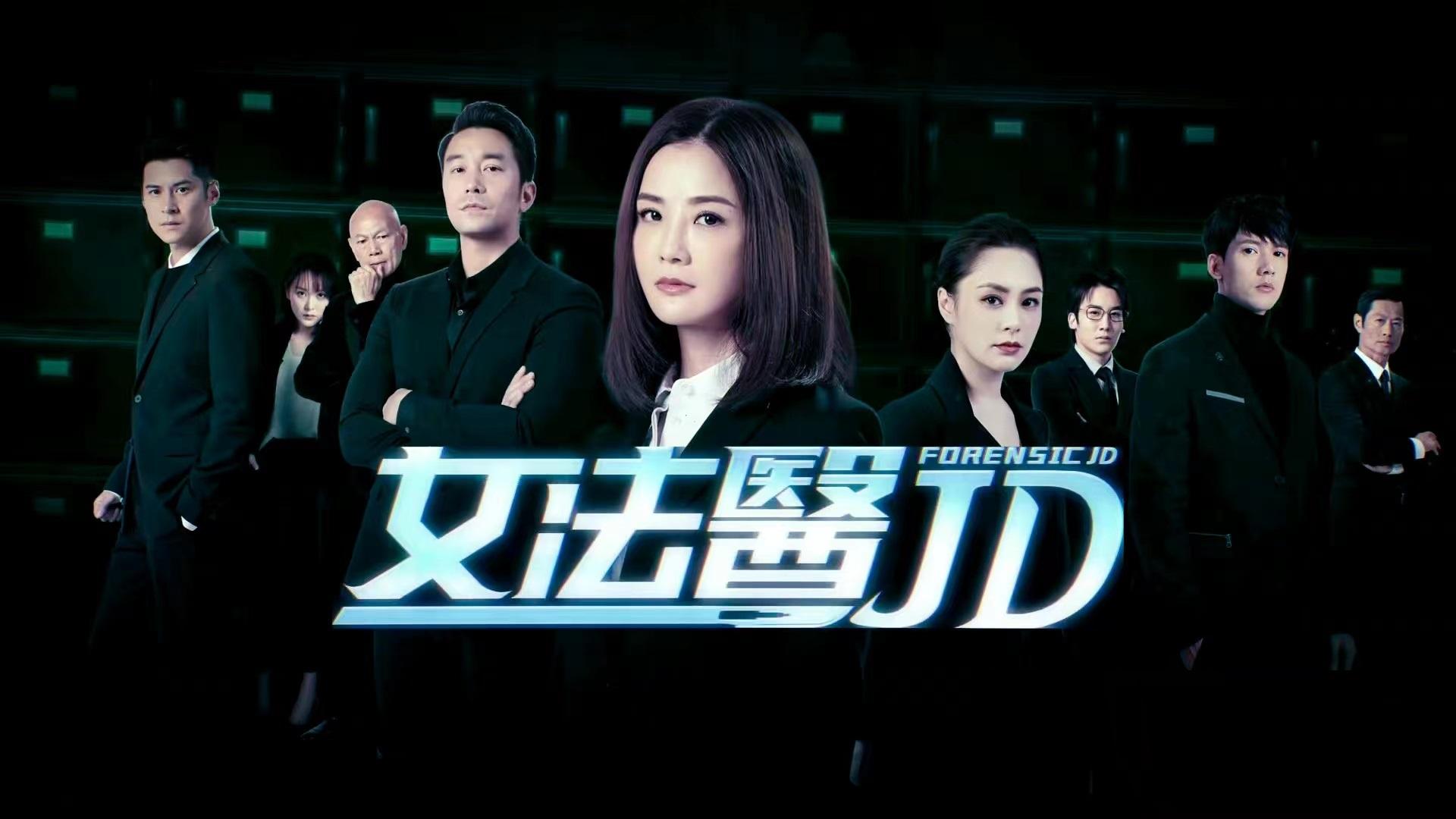 Forensic JD