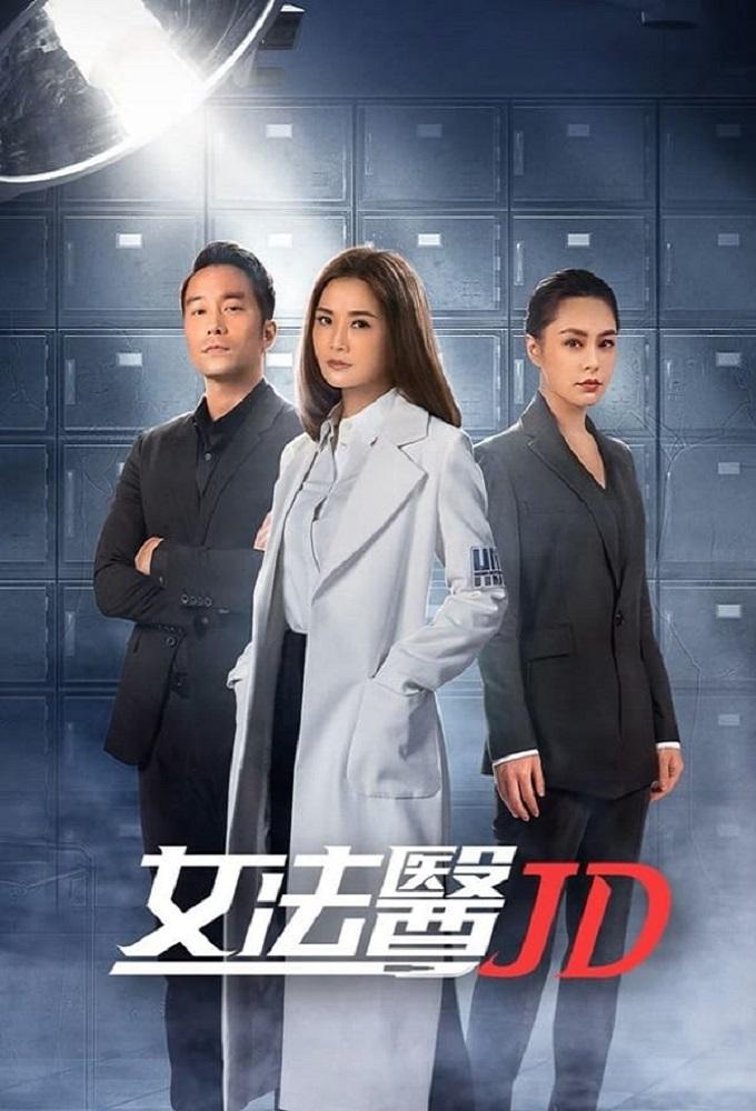 Forensic JD