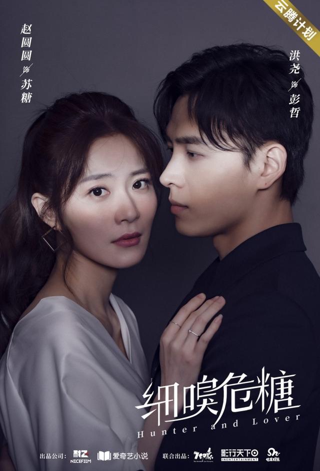 Liar's Love