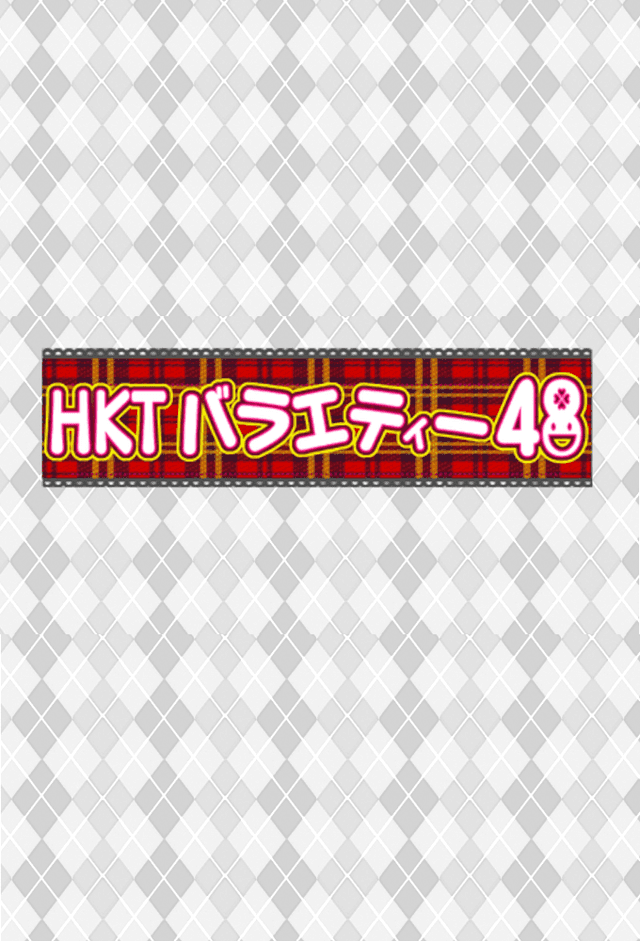 HKT Variety 48