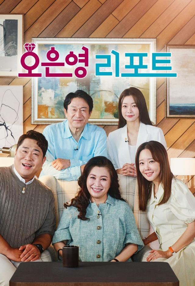 Oh Eun Young's Report: Marriage Hell