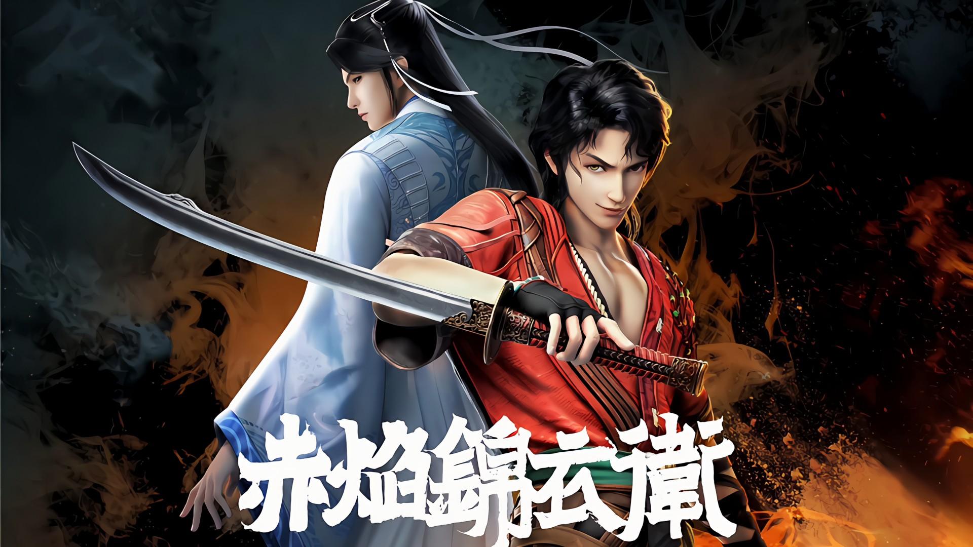 The Flame Imperial Guards