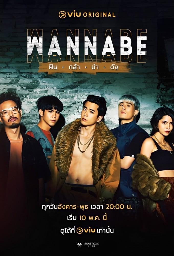 Wannabe