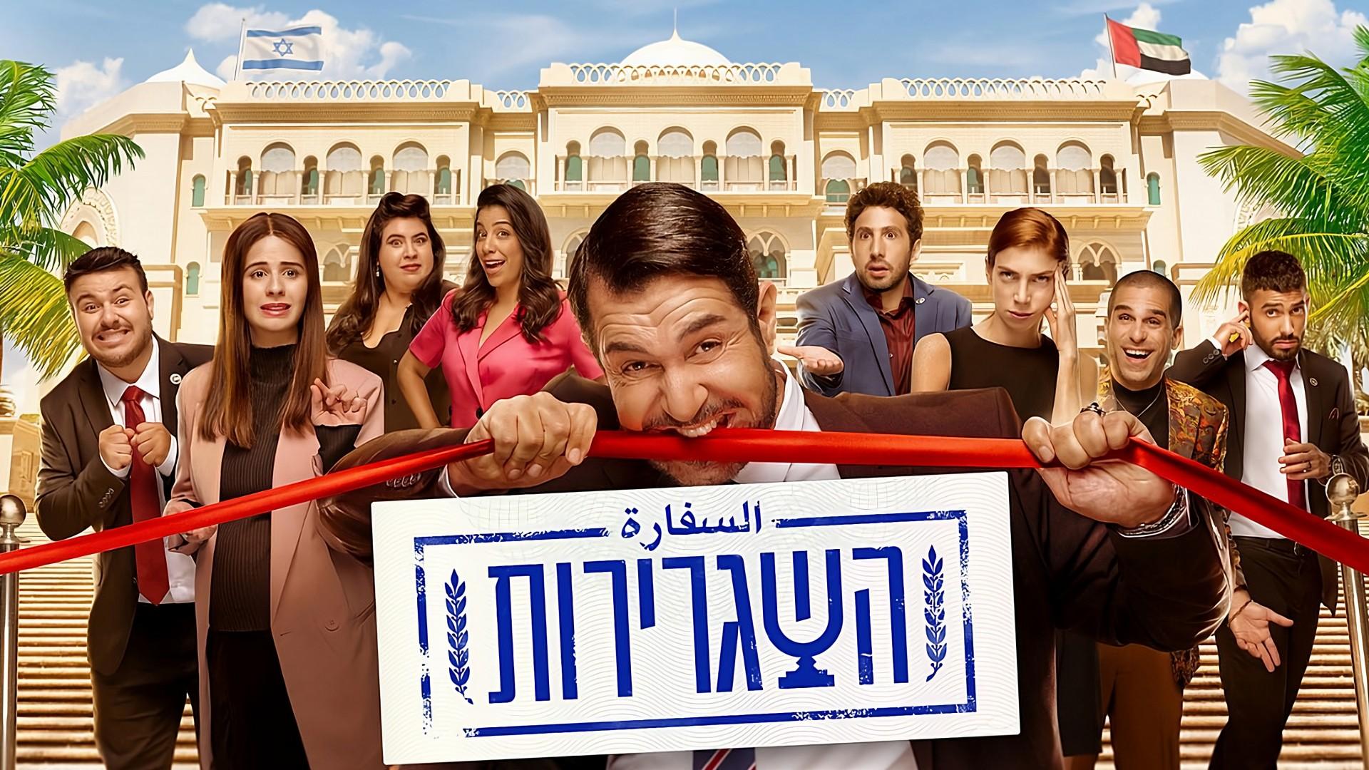 The Embassy