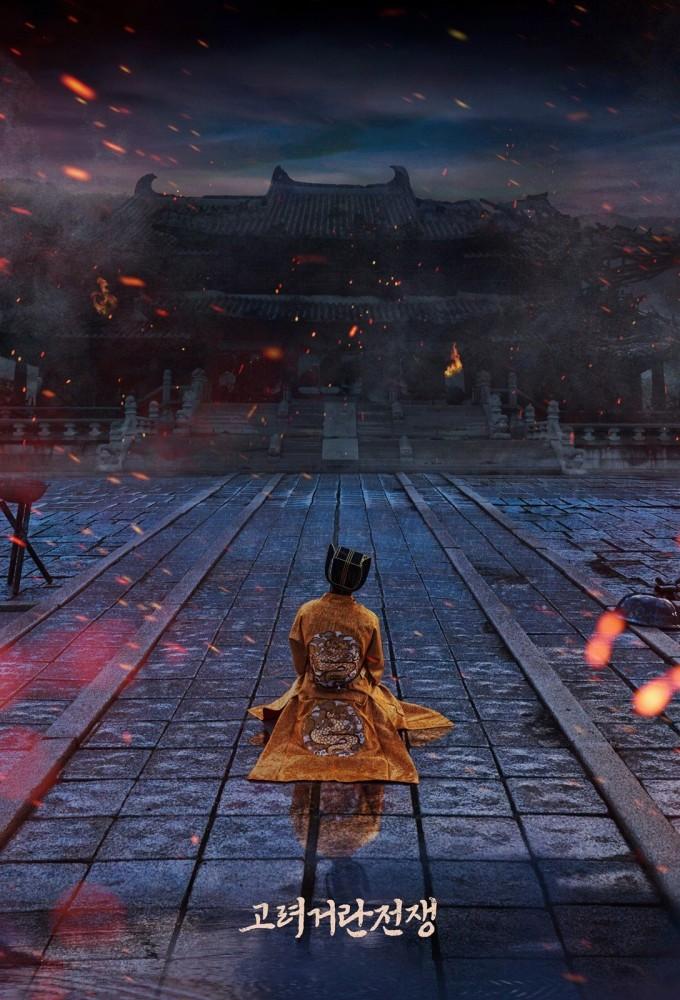 Goryeo-Khitan War