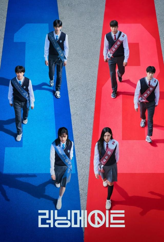 러닝메이트