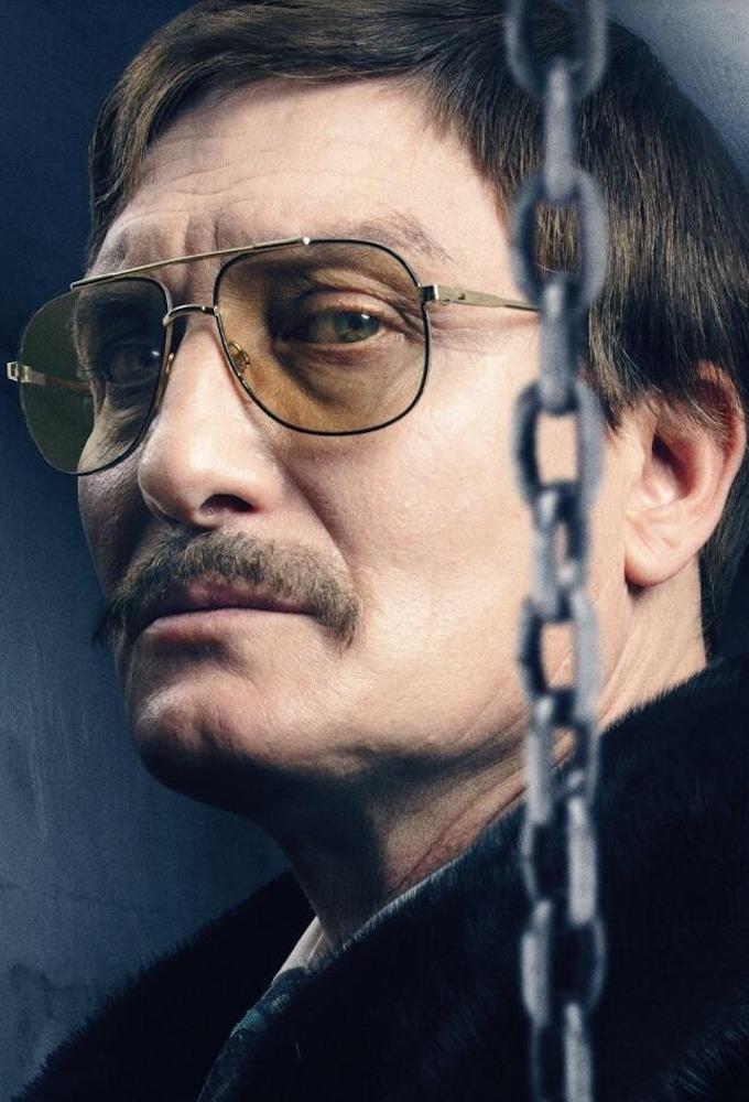 German Crime Story: Shackled