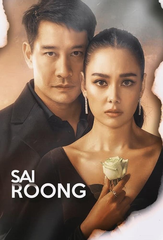 Sai Roong