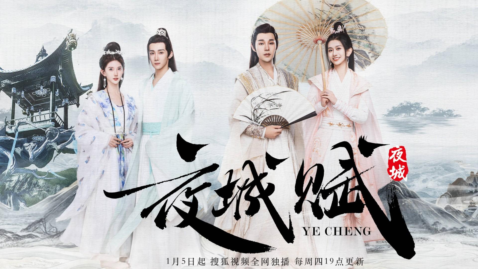 Ye Cheng