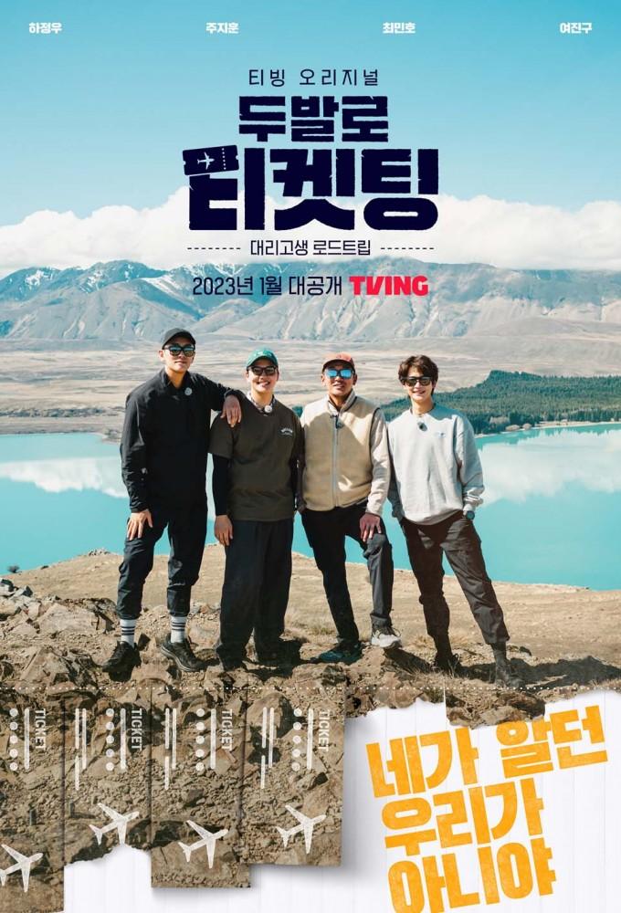 Bros on Foot