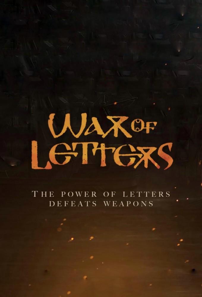 War of Letters