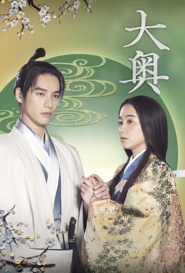 Ooku (2023)