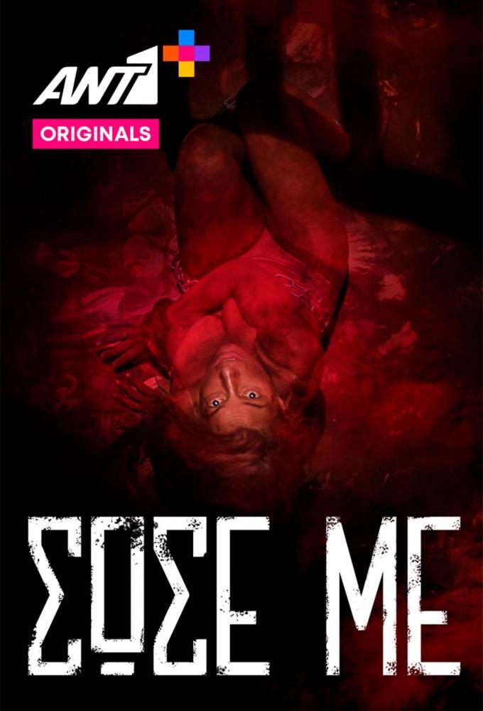 Save Me (2022)