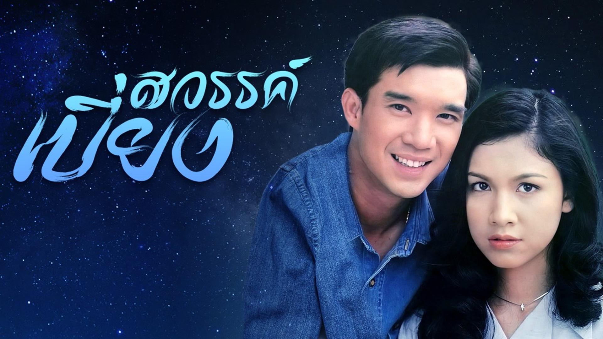 Sawan Biang (1998)