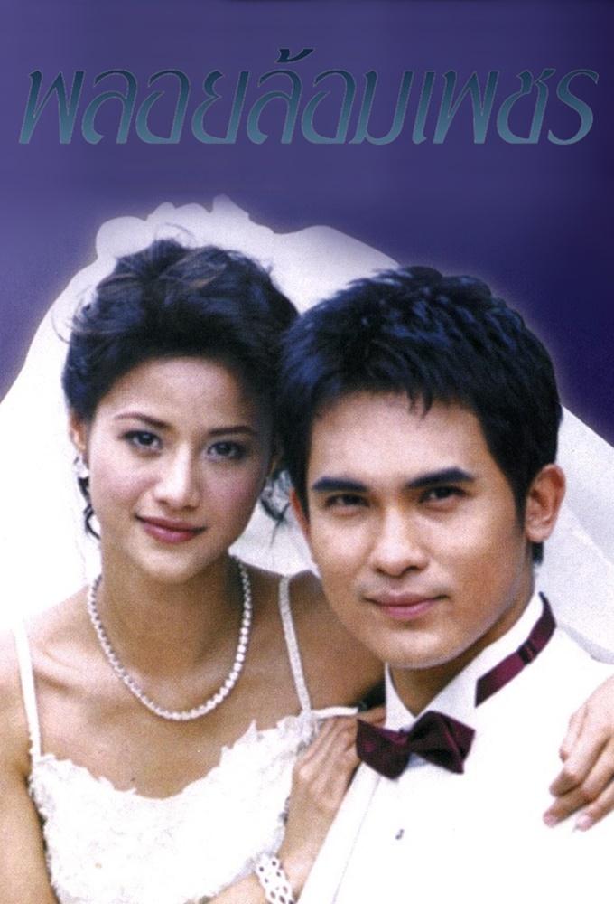 Ploy Lorm Phet
